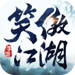 新笑傲江湖网易手游官方版 Logo